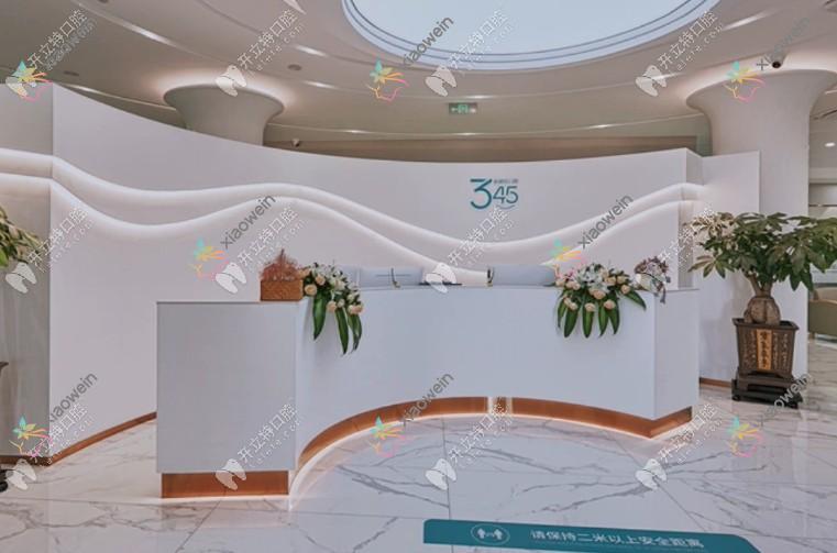 长春高新园区叁肆伍口腔门诊部