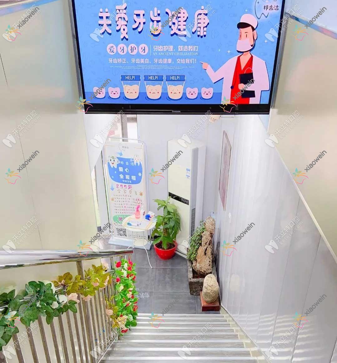济南历城邦齿洁口腔诊所