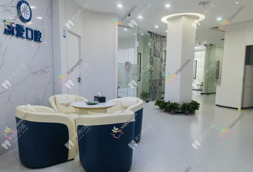 金华永康浙爱口腔门诊部