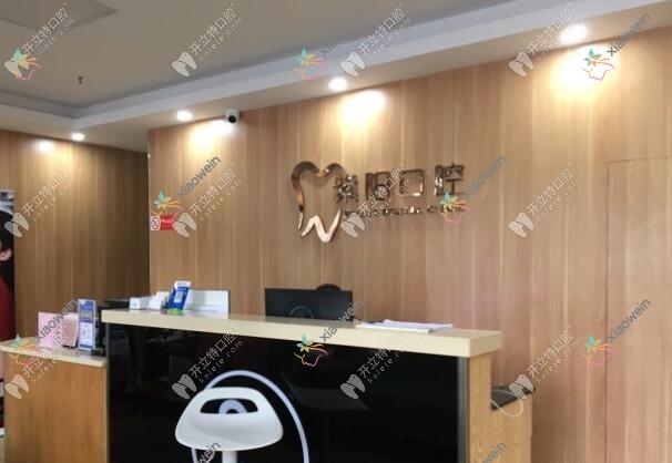 杭州紫阳口腔门诊部