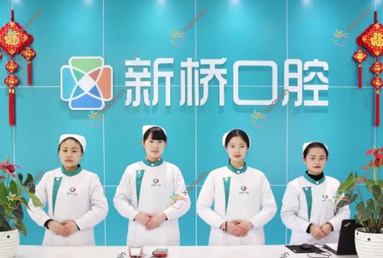 自贡新桥口腔门诊部