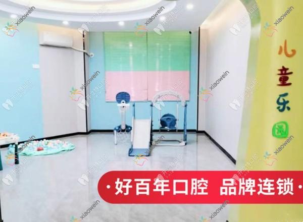 防城港好百年口腔门诊部
