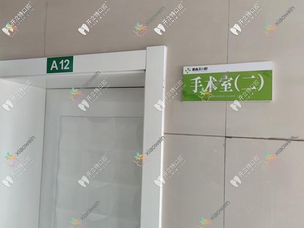 濮阳雅而美口腔门诊部