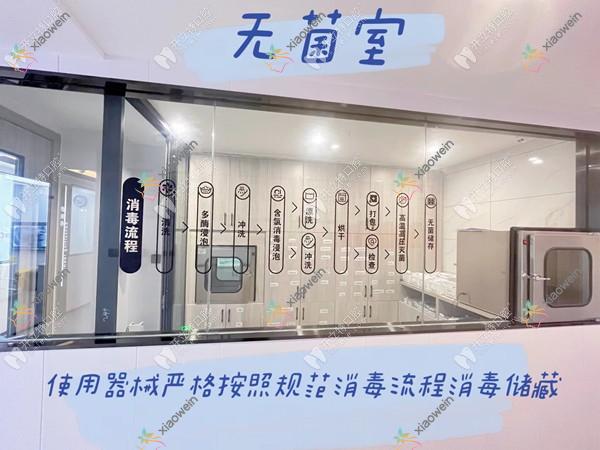 三明永安市微尔口腔门诊部