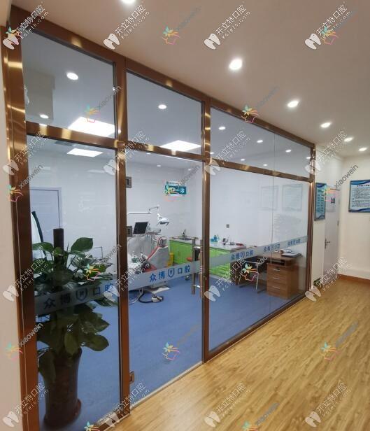 沧州众博口腔诊所