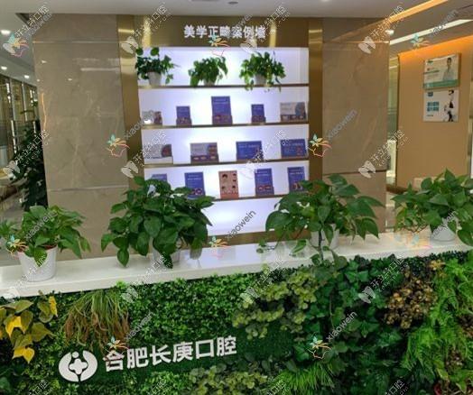 合肥长庚医院口腔科