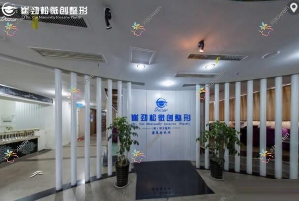 合肥崔劲松口腔中心