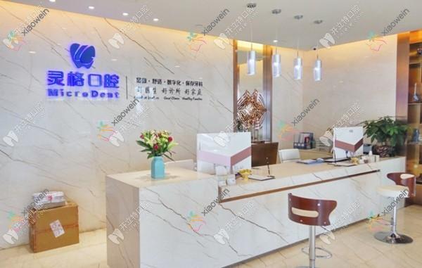 苏州灵格口腔·百适美隐形矫正