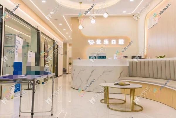 重庆优乐口腔诊所渝北嘉鸿大道店