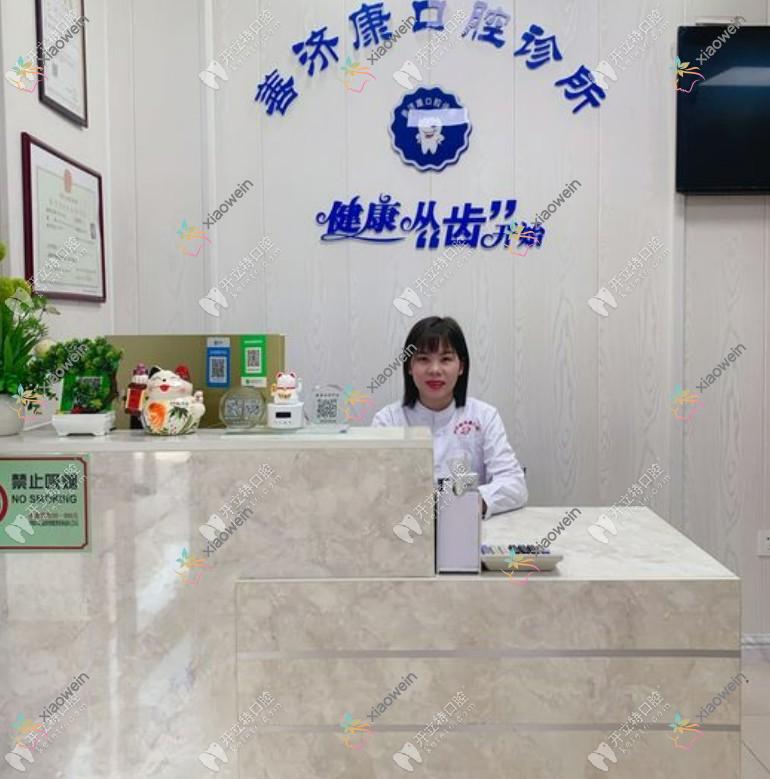 深圳善济康口腔诊所