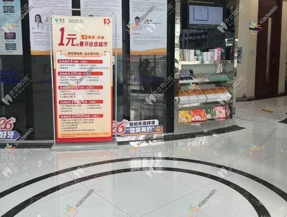 重庆泰康拜博口腔南岸诊所