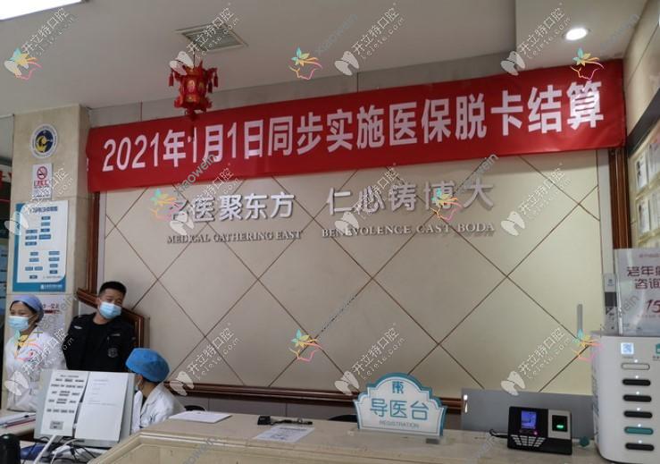 北京东方博大医院口腔科