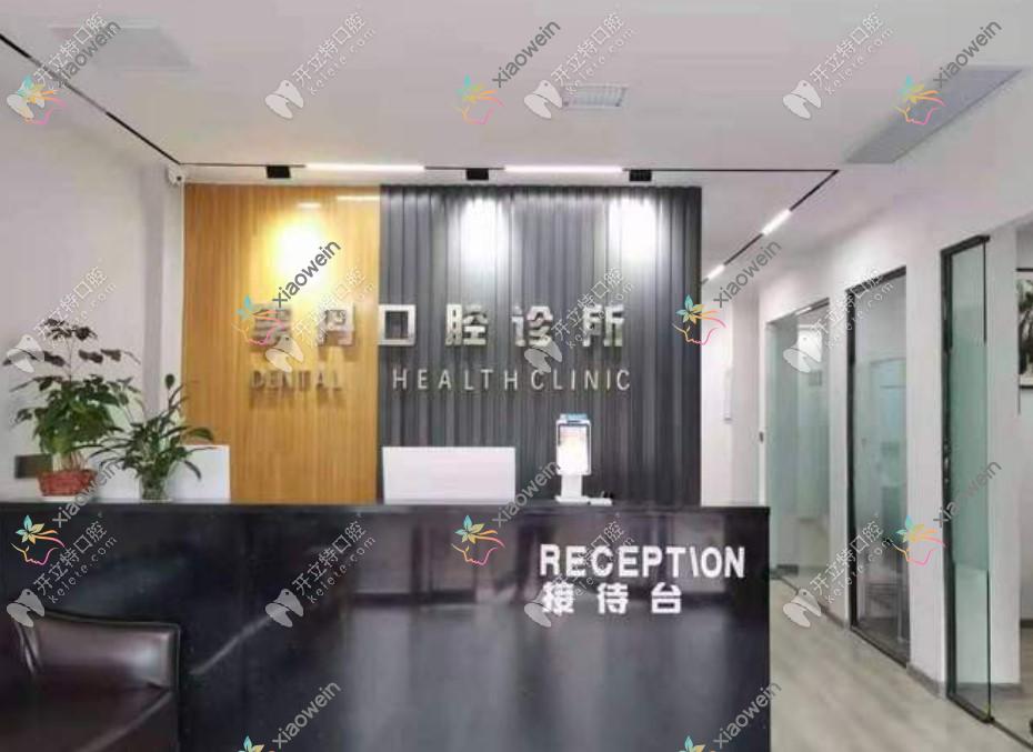信阳李丹口腔诊所