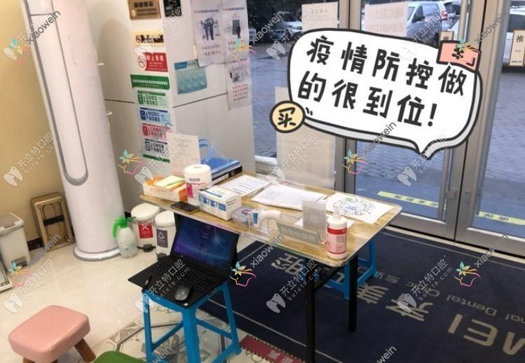 北京齐美口腔门诊部