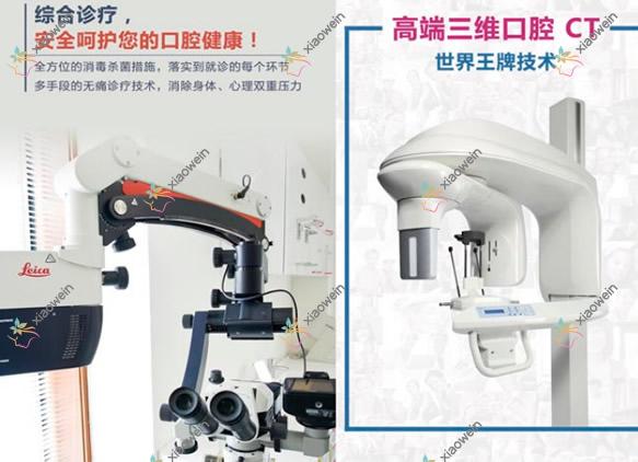 北京瑞康口腔门诊部