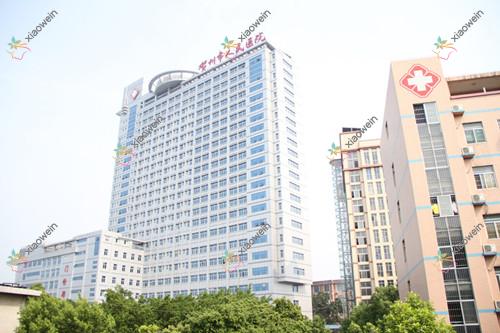 贺州市人民医院口腔科