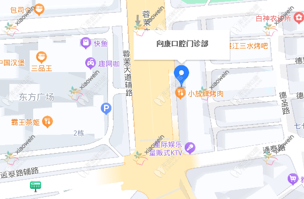 南宁向康口腔门诊部