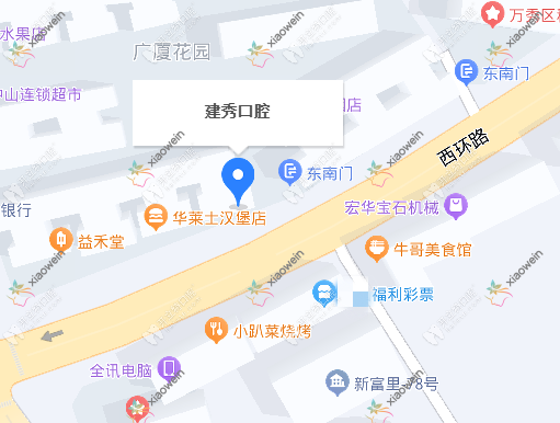 梧州市万秀区莫建秀口腔诊所