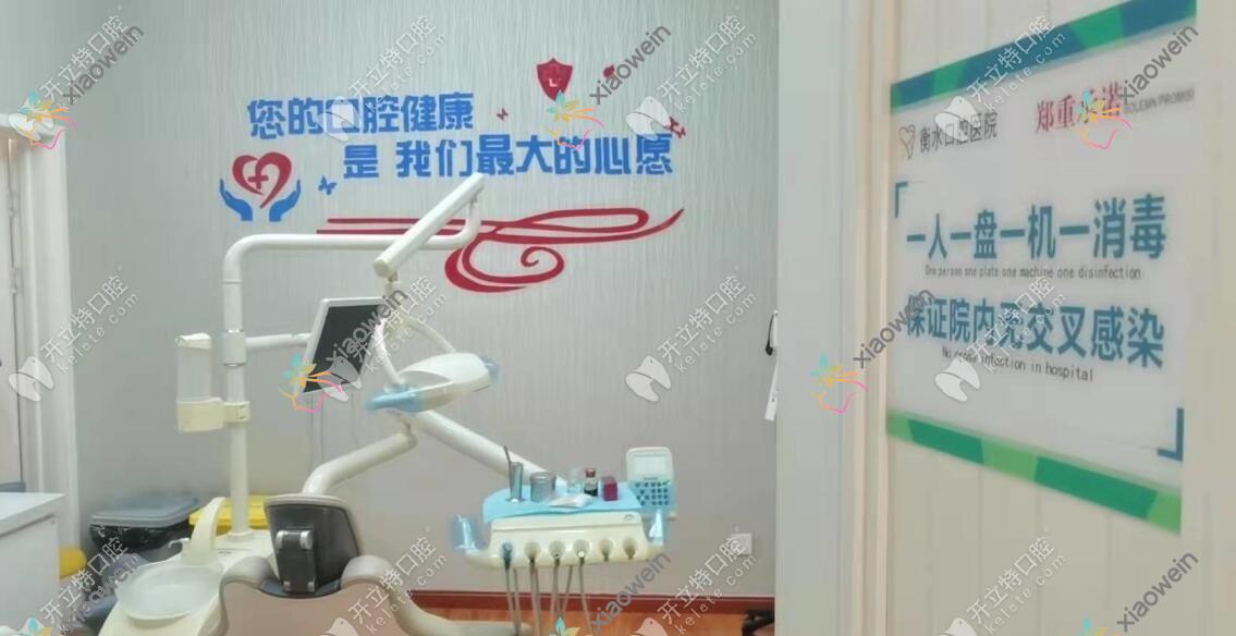衡水口腔医院