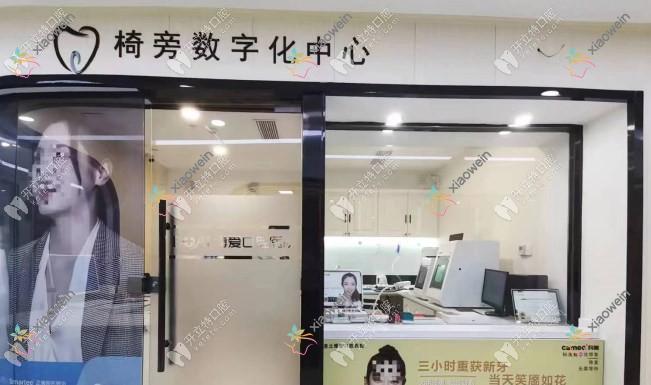 淮北博爱口腔医院