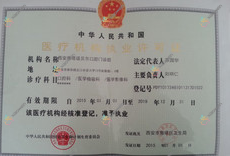西安诺贝尔口腔门诊部