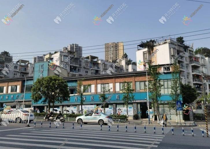 重庆江津西城医院口腔科