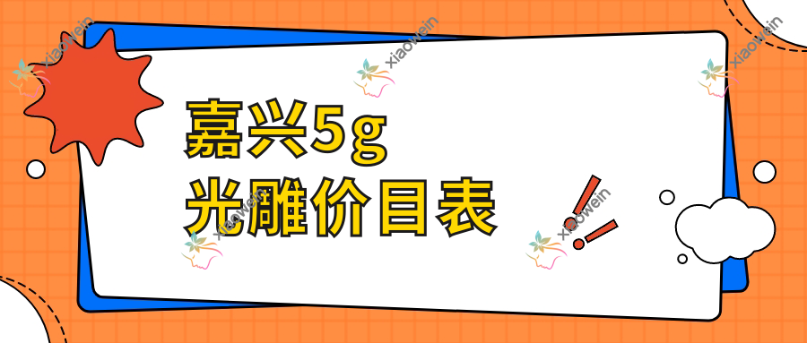 嘉兴5g光雕价目表
